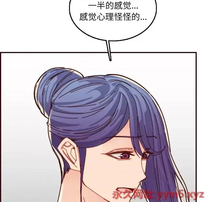 妈妈是女大学生 妈妈是女大学生第 71 话 第108页