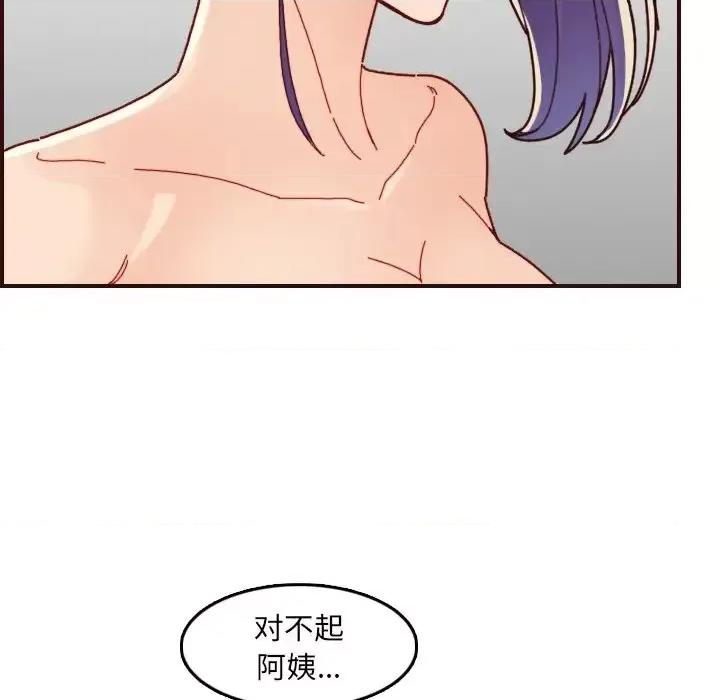 妈妈是女大学生 妈妈是女大学生第 71 话 第109页