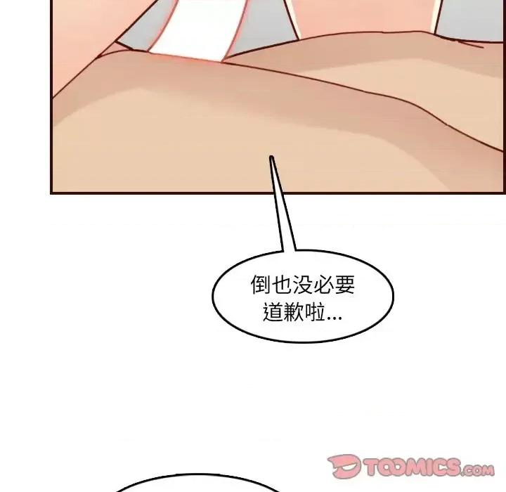 妈妈是女大学生 妈妈是女大学生第 71 话 第111页