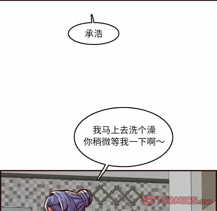 妈妈是女大学生 妈妈是女大学生第 71 话 第117页