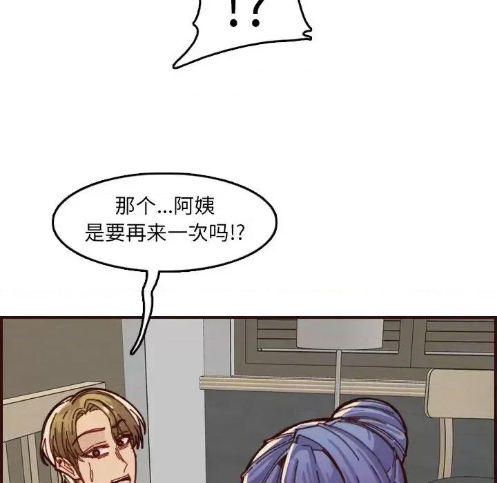 妈妈是女大学生 妈妈是女大学生第 71 话 第119页