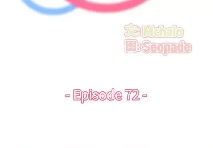 妈妈是女大学生 妈妈是女大学生第 72 话 第3页