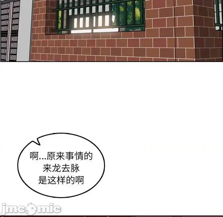 妈妈是女大学生 妈妈是女大学生第 72 话 第5页