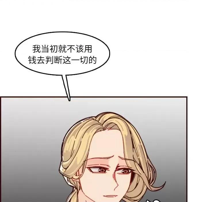 妈妈是女大学生 妈妈是女大学生第 72 话 第7页