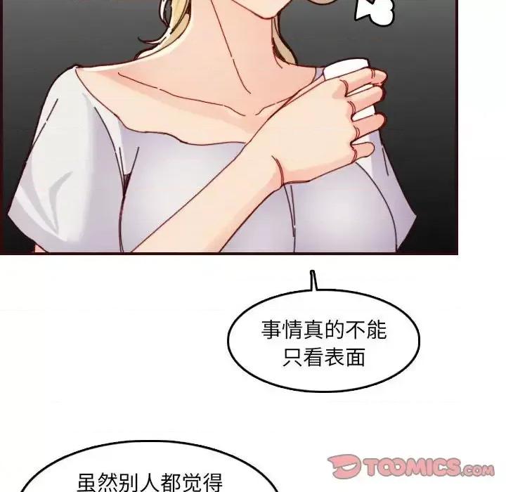 妈妈是女大学生 妈妈是女大学生第 72 话 第8页
