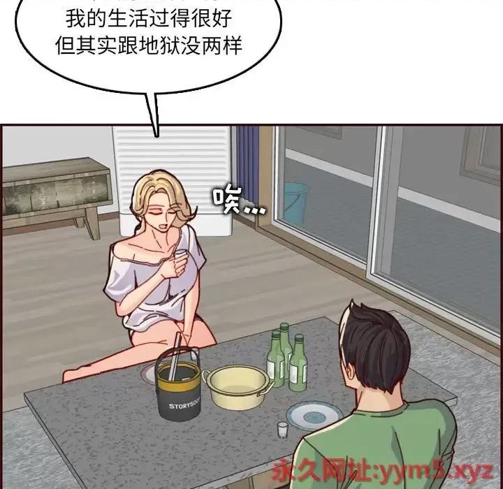 妈妈是女大学生 妈妈是女大学生第 72 话 第9页