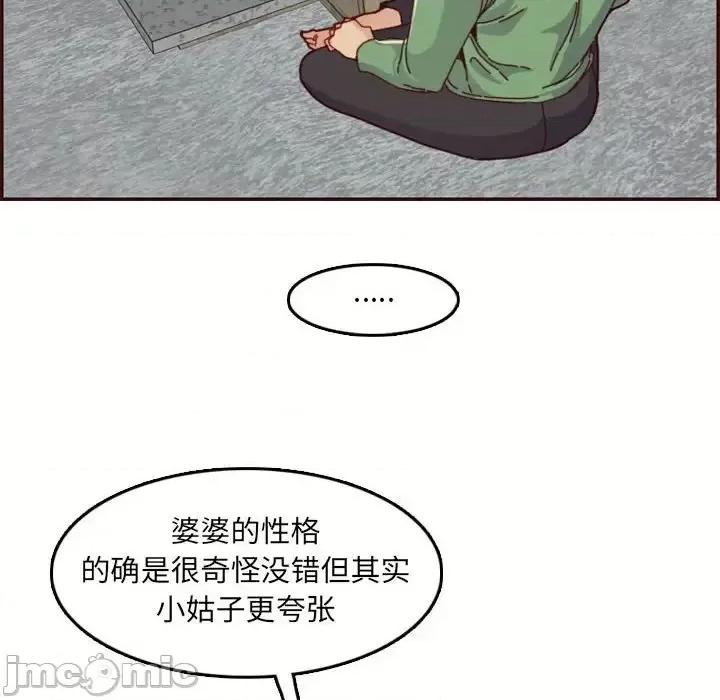 妈妈是女大学生 妈妈是女大学生第 72 话 第10页