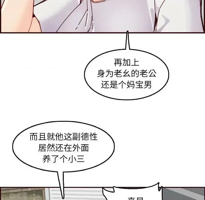 妈妈是女大学生 妈妈是女大学生第 72 话 第12页