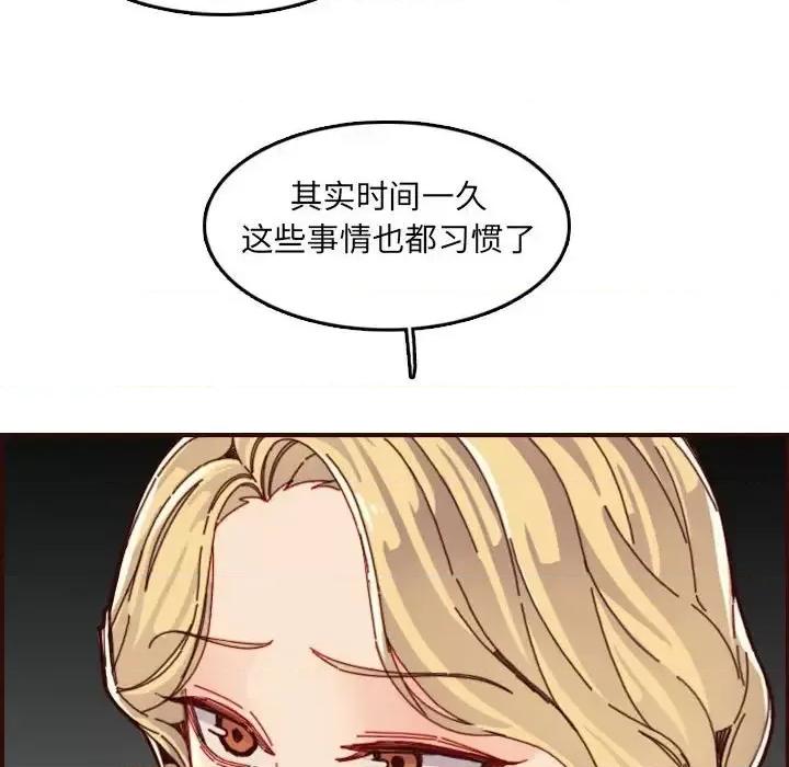 妈妈是女大学生 妈妈是女大学生第 72 话 第16页