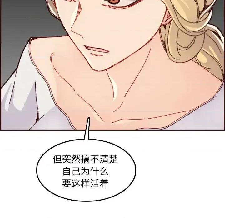 妈妈是女大学生 妈妈是女大学生第 72 话 第17页