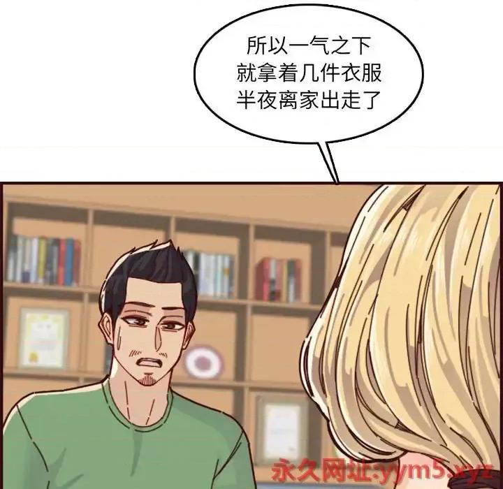 妈妈是女大学生 妈妈是女大学生第 72 话 第18页