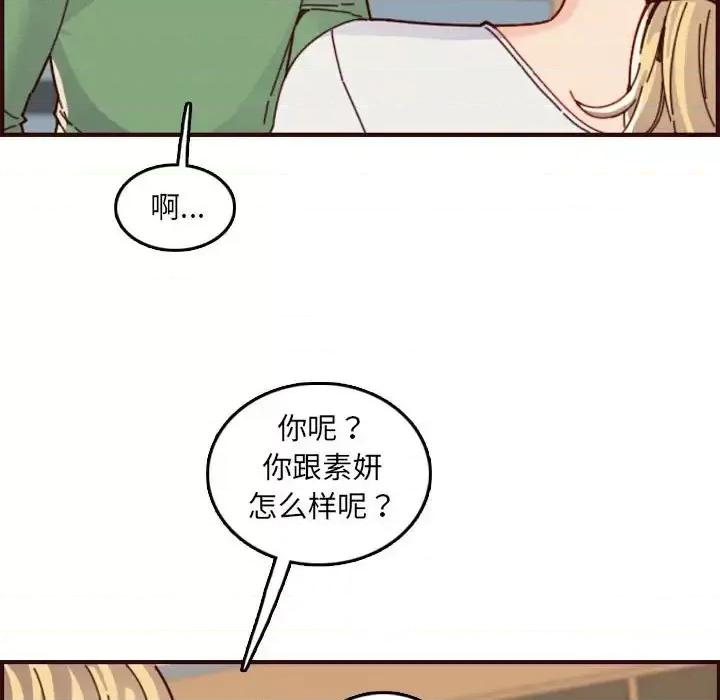 妈妈是女大学生 妈妈是女大学生第 72 话 第19页