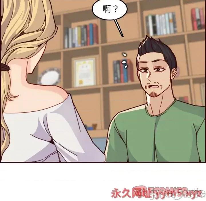 妈妈是女大学生 妈妈是女大学生第 72 话 第20页