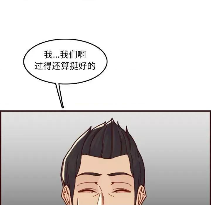 妈妈是女大学生 妈妈是女大学生第 72 话 第21页