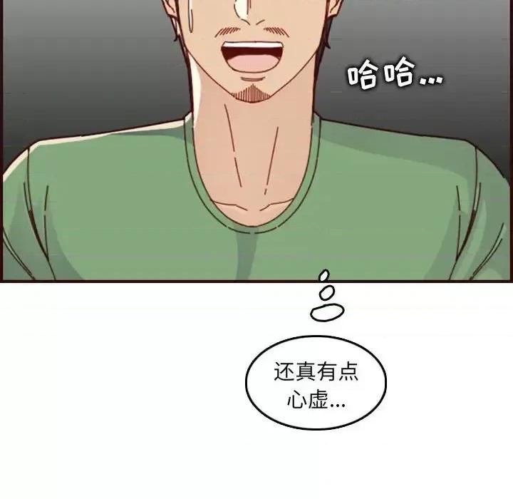 妈妈是女大学生 妈妈是女大学生第 72 话 第22页