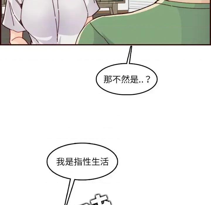 妈妈是女大学生 妈妈是女大学生第 72 话 第24页