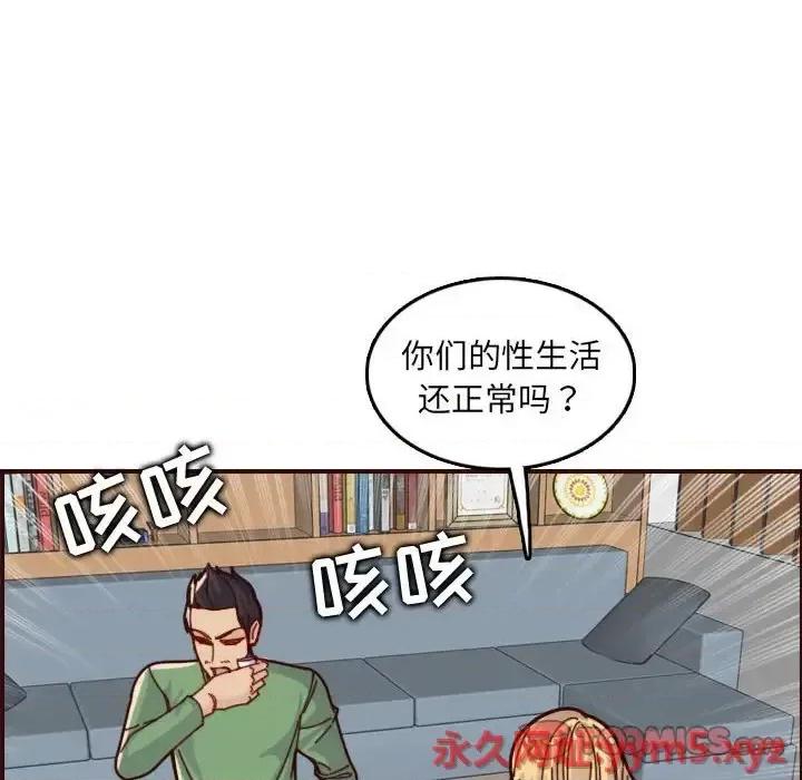 妈妈是女大学生 妈妈是女大学生第 72 话 第26页