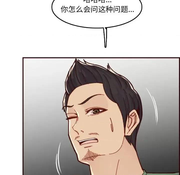 妈妈是女大学生 妈妈是女大学生第 72 话 第28页