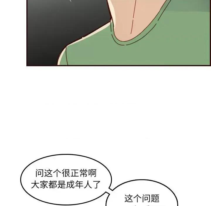 妈妈是女大学生 妈妈是女大学生第 72 话 第29页
