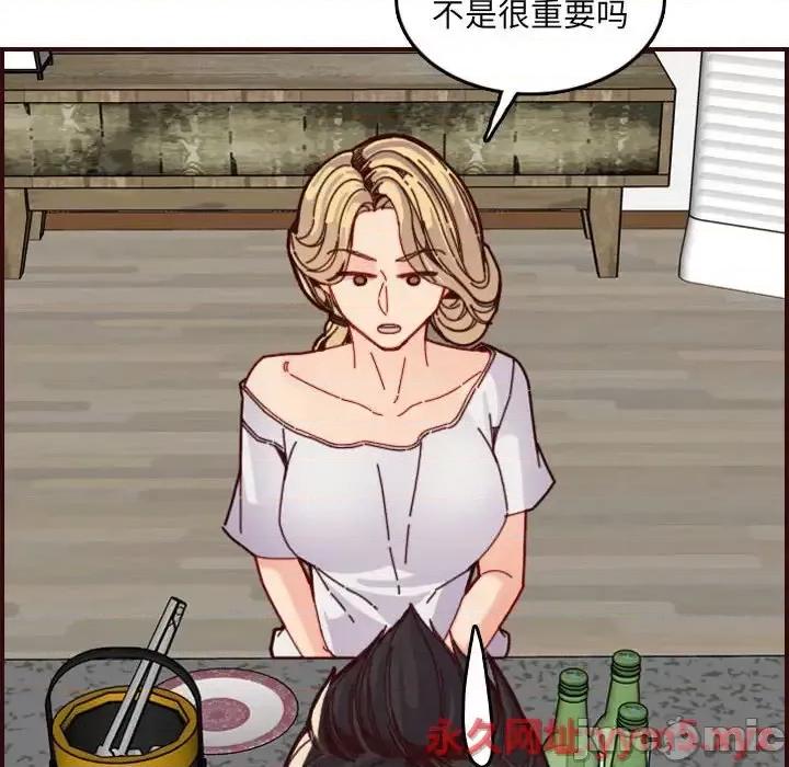 妈妈是女大学生 妈妈是女大学生第 72 话 第30页
