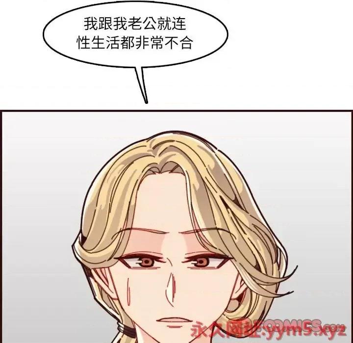 妈妈是女大学生 妈妈是女大学生第 72 话 第32页