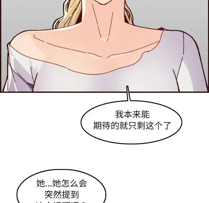妈妈是女大学生 妈妈是女大学生第 72 话 第33页