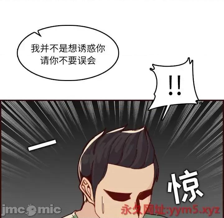 妈妈是女大学生 妈妈是女大学生第 72 话 第35页