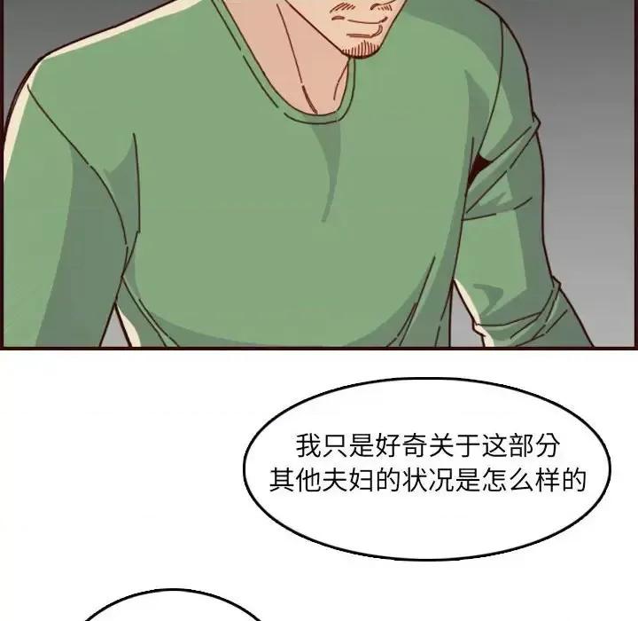 妈妈是女大学生 妈妈是女大学生第 72 话 第36页