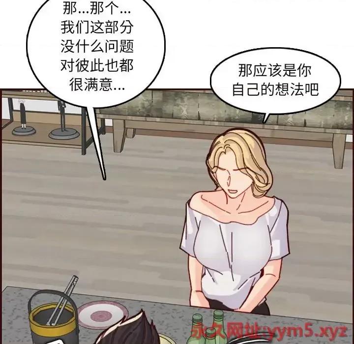 妈妈是女大学生 妈妈是女大学生第 72 话 第37页