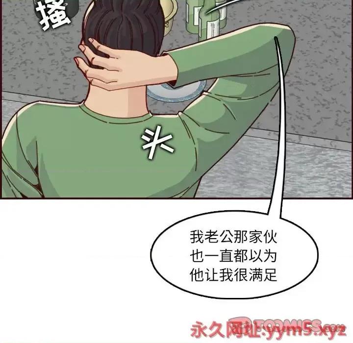 妈妈是女大学生 妈妈是女大学生第 72 话 第38页
