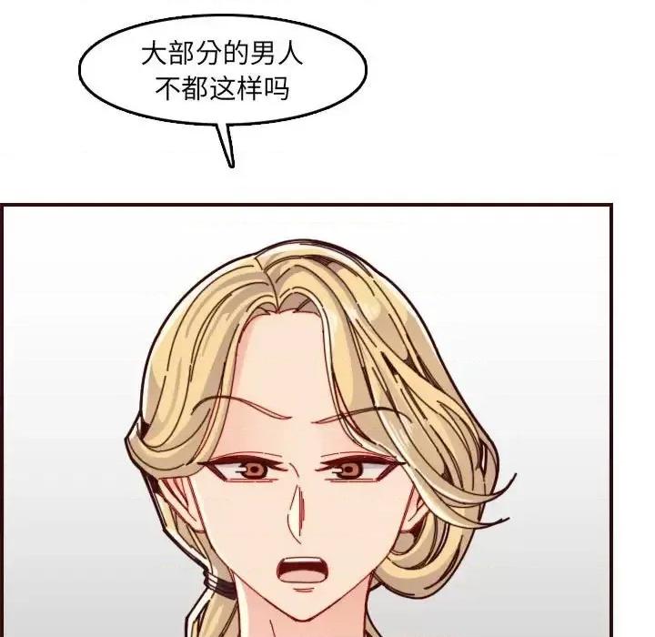 妈妈是女大学生 妈妈是女大学生第 72 话 第39页