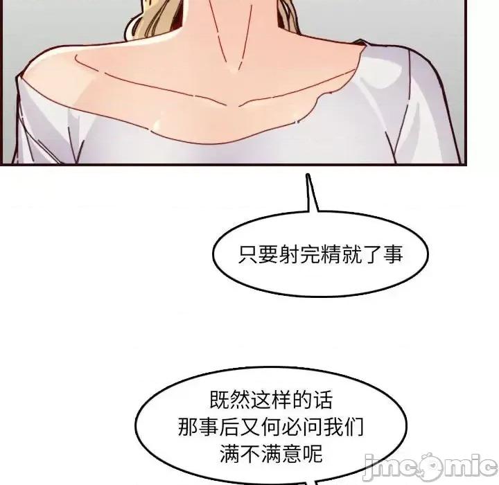 妈妈是女大学生 妈妈是女大学生第 72 话 第40页