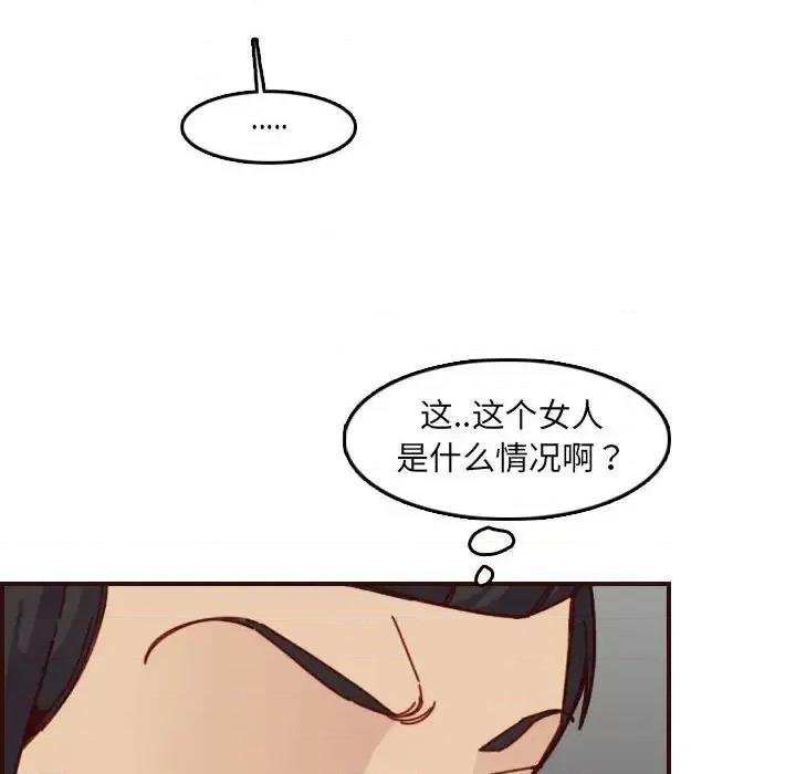 妈妈是女大学生 妈妈是女大学生第 72 话 第42页