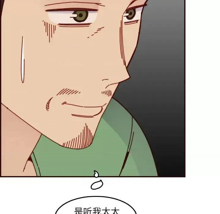 妈妈是女大学生 妈妈是女大学生第 72 话 第43页