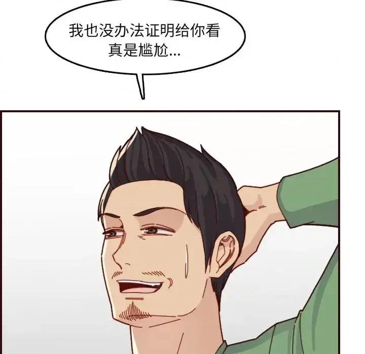 妈妈是女大学生 妈妈是女大学生第 72 话 第46页