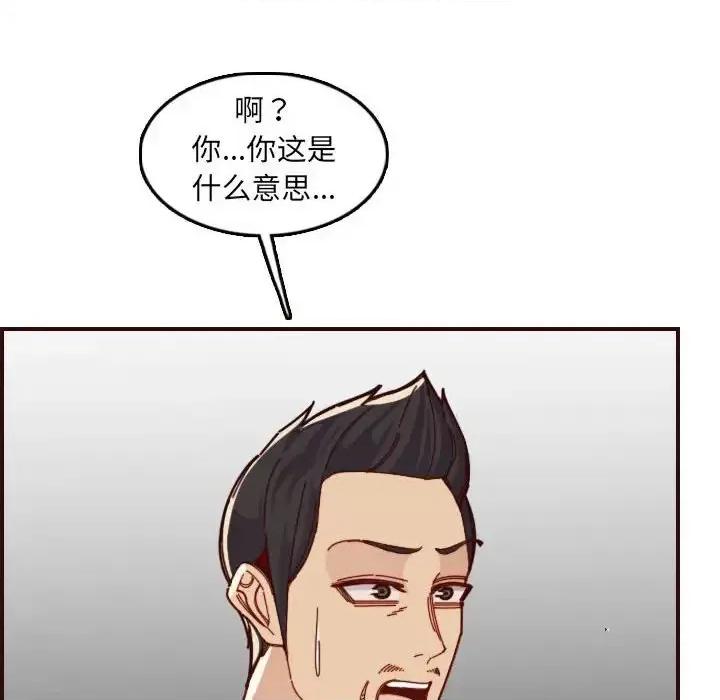 妈妈是女大学生 妈妈是女大学生第 72 话 第51页