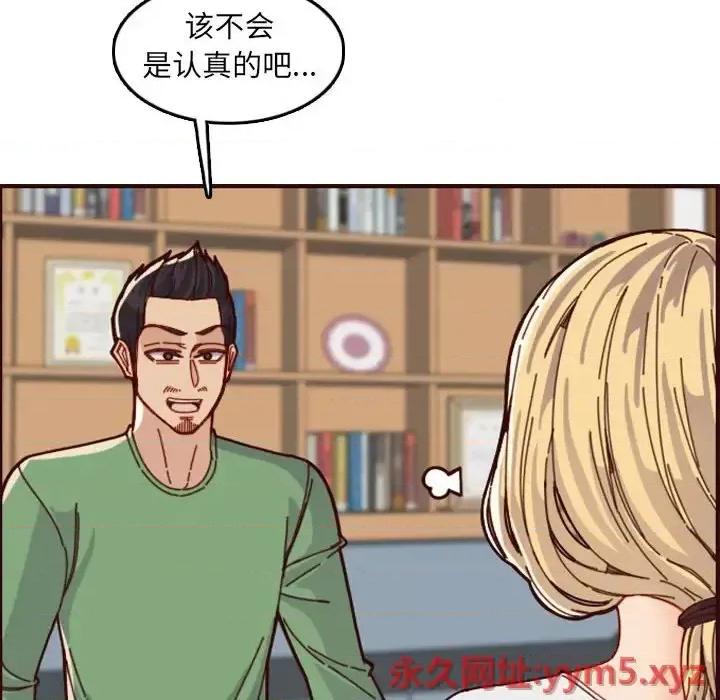 妈妈是女大学生 妈妈是女大学生第 72 话 第53页