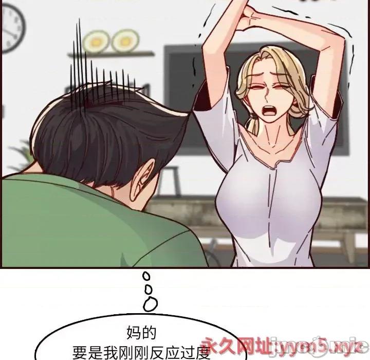 妈妈是女大学生 妈妈是女大学生第 72 话 第55页