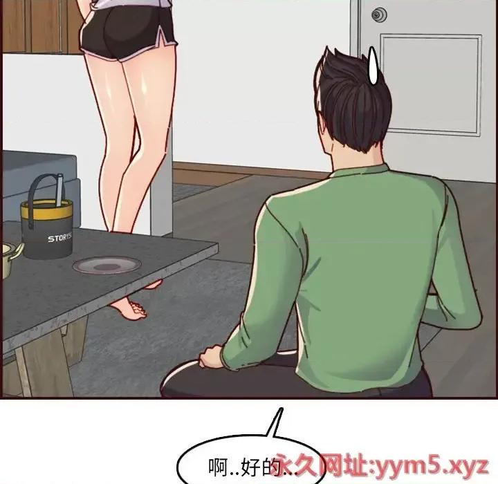 妈妈是女大学生 妈妈是女大学生第 72 话 第57页
