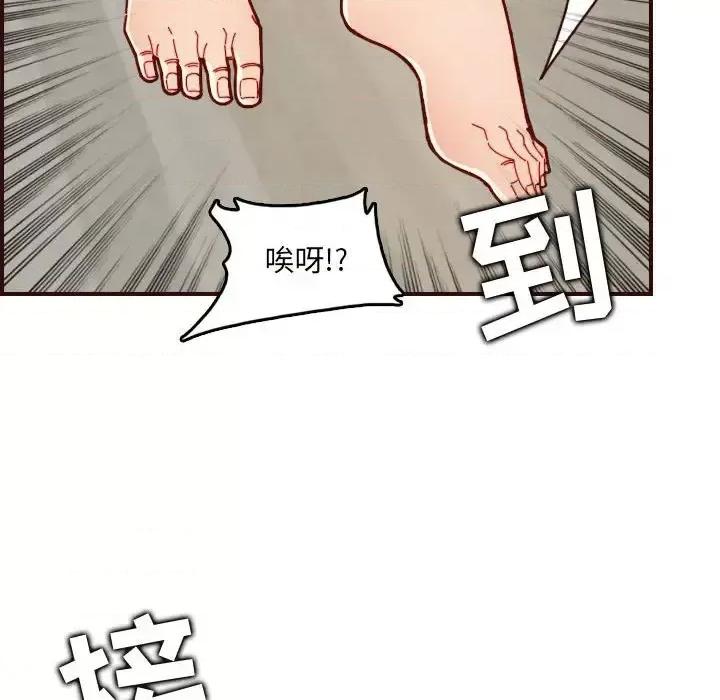 妈妈是女大学生 妈妈是女大学生第 72 话 第59页