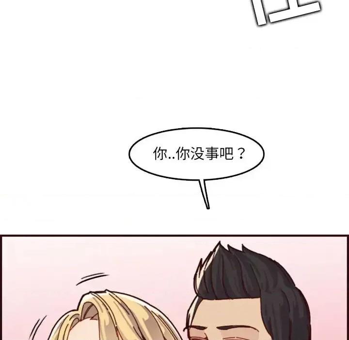 妈妈是女大学生 妈妈是女大学生第 72 话 第61页