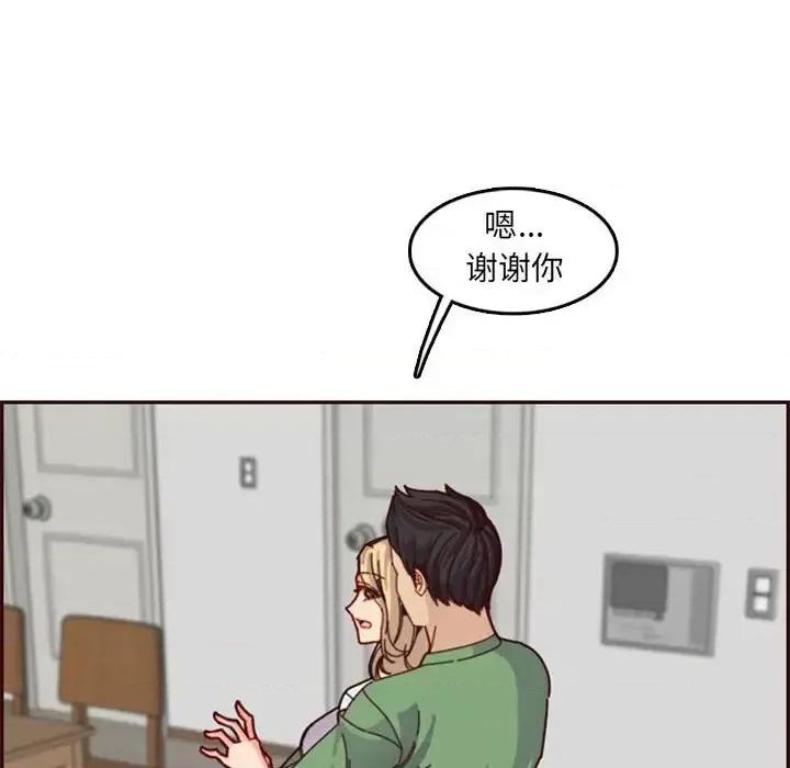 妈妈是女大学生 妈妈是女大学生第 72 话 第63页
