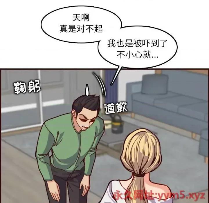 妈妈是女大学生 妈妈是女大学生第 72 话 第69页