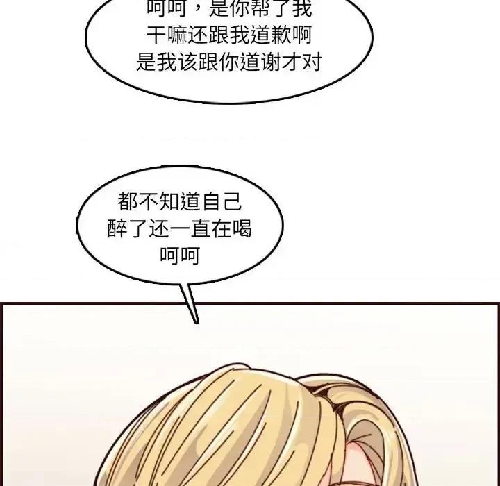 妈妈是女大学生 妈妈是女大学生第 72 话 第71页