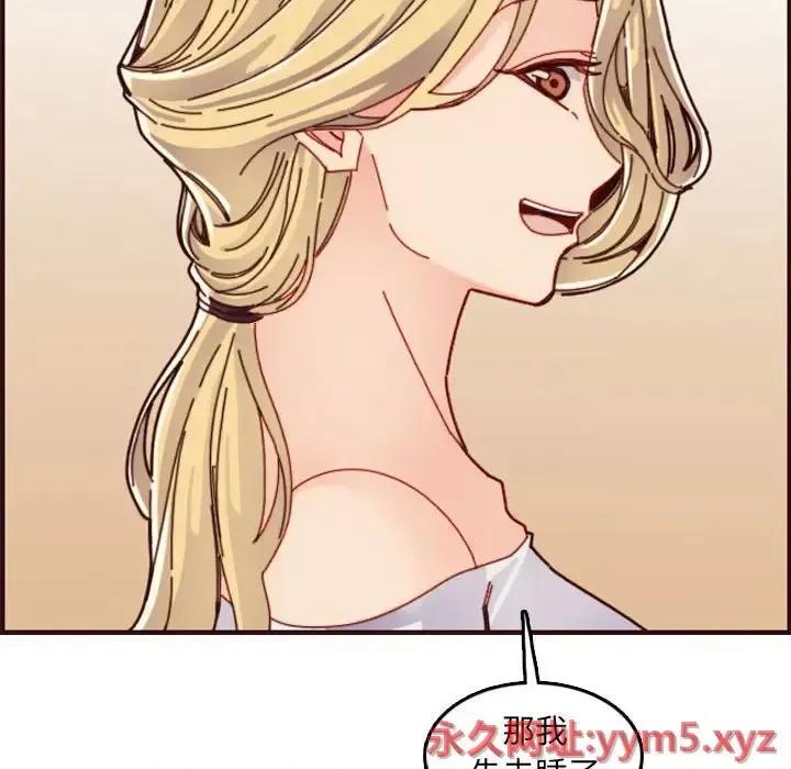 妈妈是女大学生 妈妈是女大学生第 72 话 第72页
