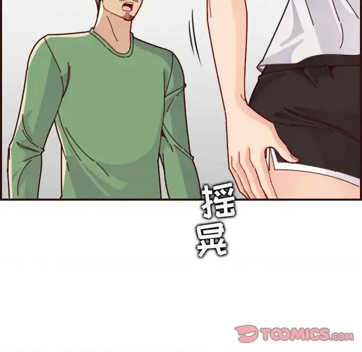 妈妈是女大学生 妈妈是女大学生第 72 话 第74页