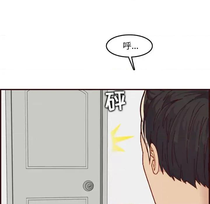 妈妈是女大学生 妈妈是女大学生第 72 话 第77页