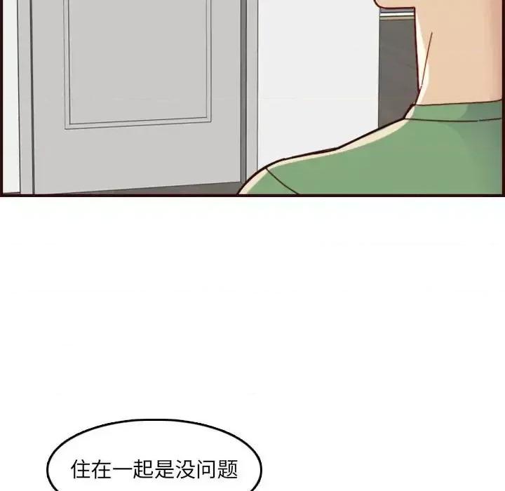 妈妈是女大学生 妈妈是女大学生第 72 话 第78页