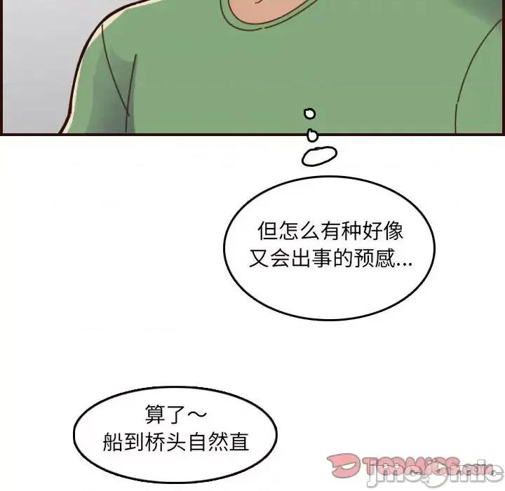 妈妈是女大学生 妈妈是女大学生第 72 话 第80页