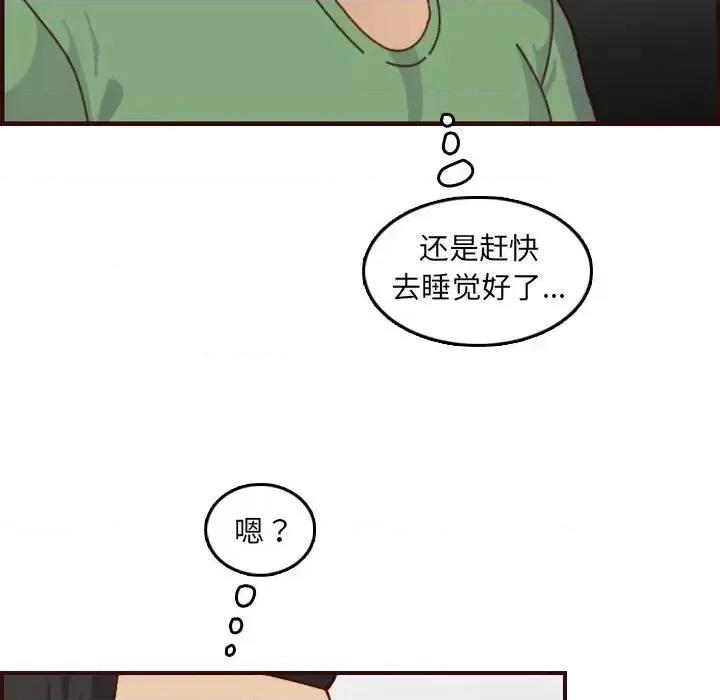 妈妈是女大学生 妈妈是女大学生第 72 话 第82页